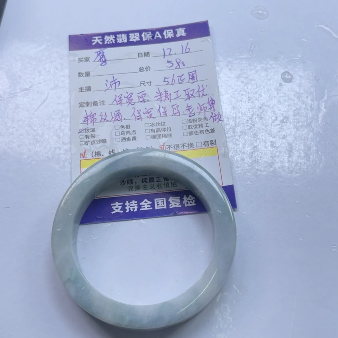 【闪购商品】定制翡翠手镯未镶嵌鹰*
