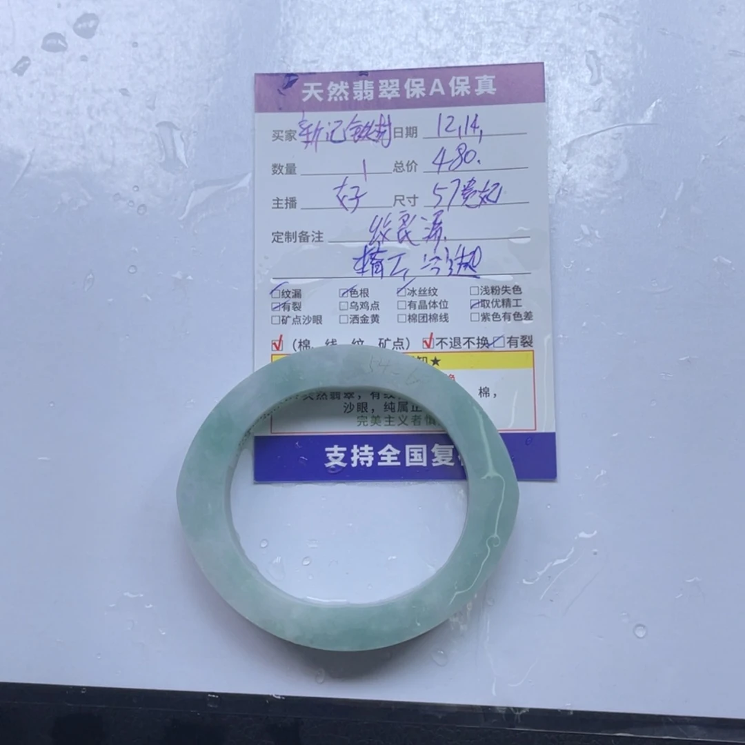 【闪购商品】定制翡翠手镯未镶嵌新**材
