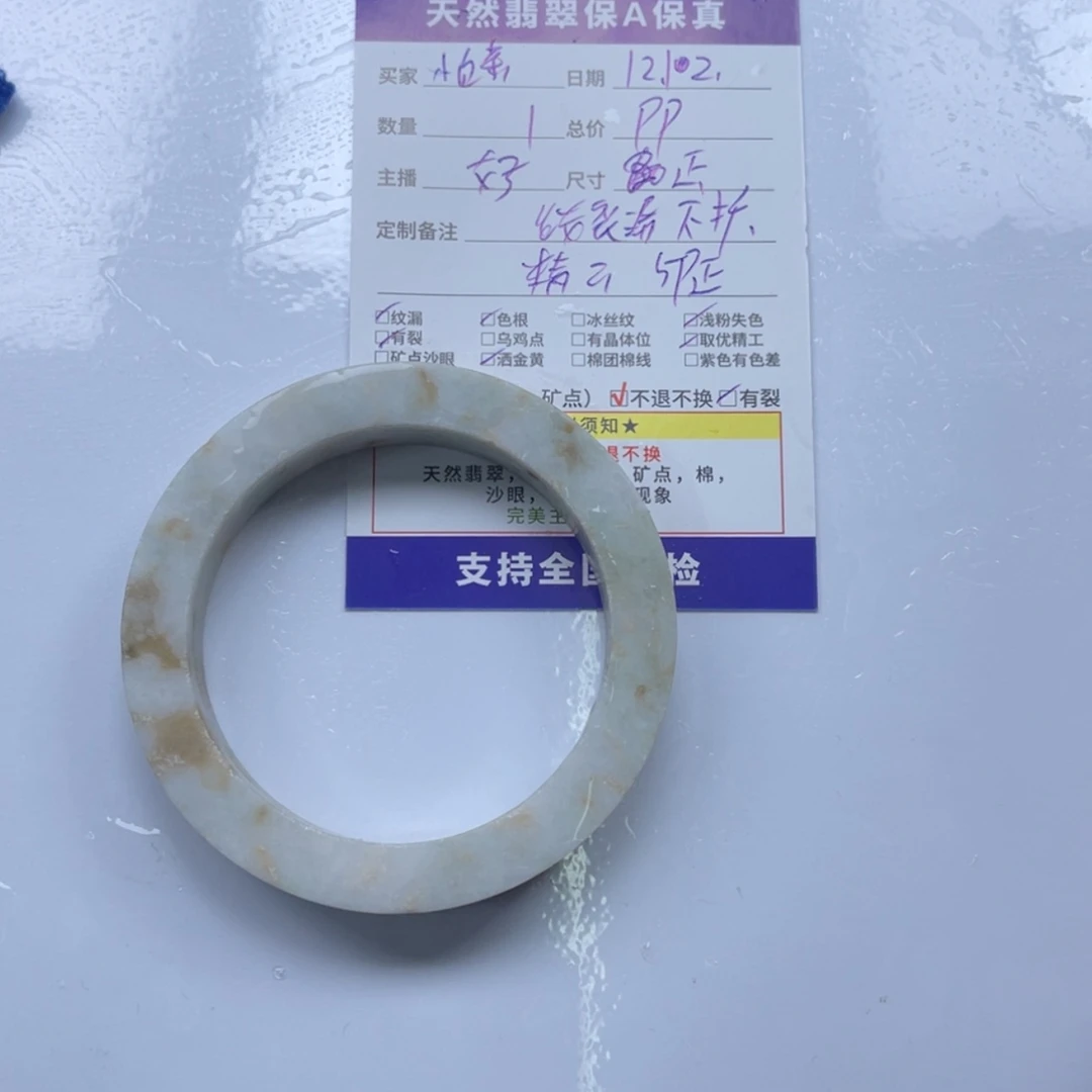 【闪购商品】定制翡翠正圈未镶嵌小**呀