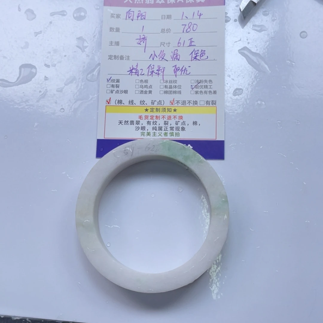 【闪购商品】定制翡翠61正未镶嵌向*