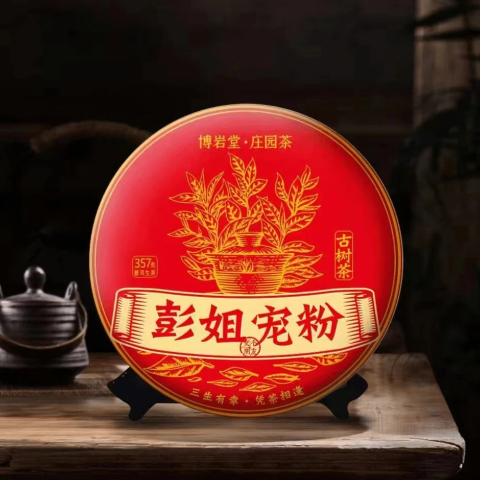 彭姐私藏【博岩堂宠粉链接】彭姐宠粉大礼包