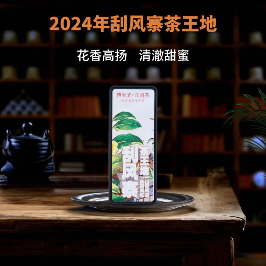 【新品首发】2024年 刮风寨茶王地 普洱茶龙珠 12粒X3克/粒【带茶样】