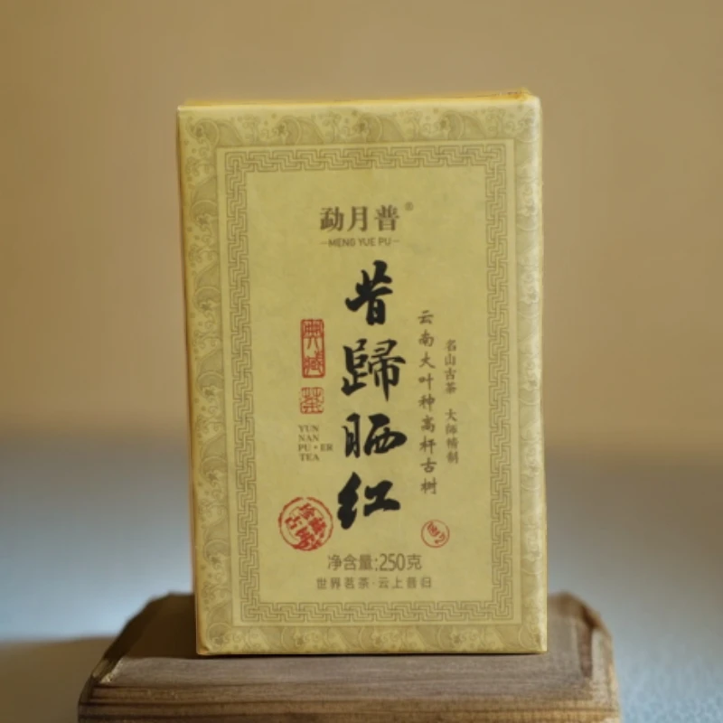 【新品首发】昔归晒红 云南大叶种高杆古树 普洱（红茶）【带茶样】