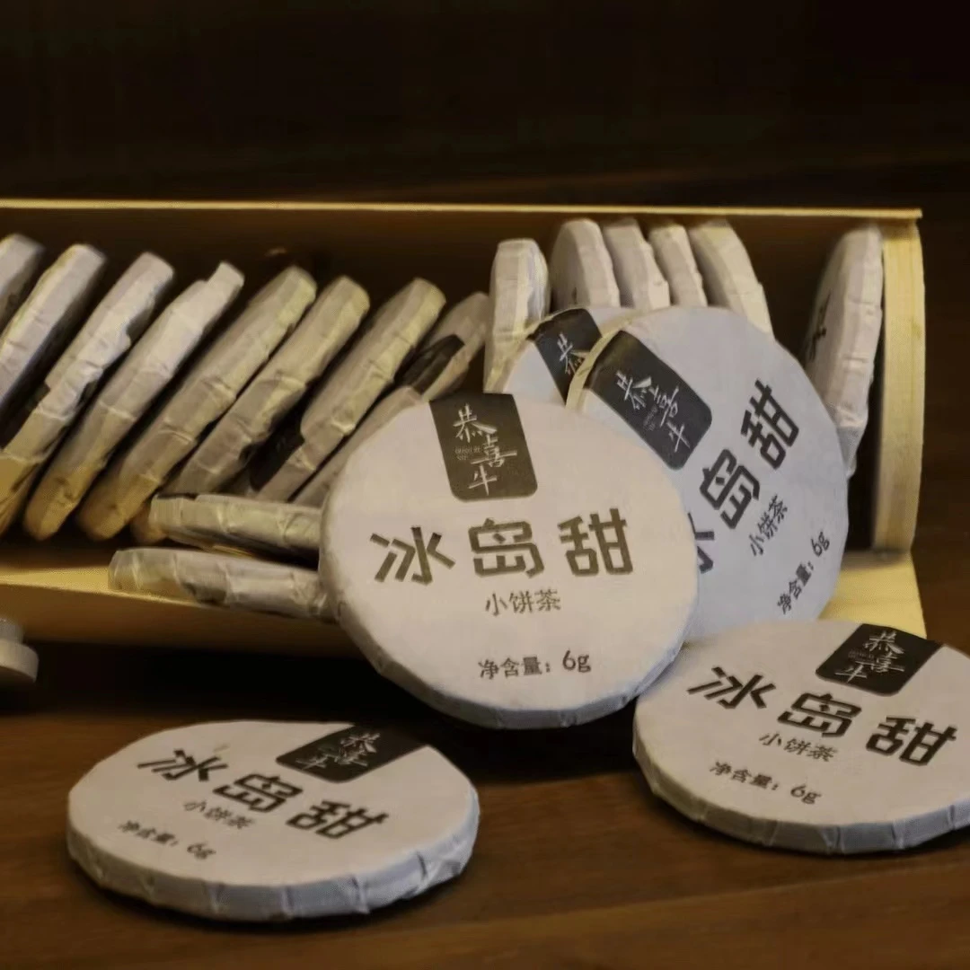 冰岛甜 小饼茶 云南普洱（白茶）35饼×6克/饼（210克）【带茶样】