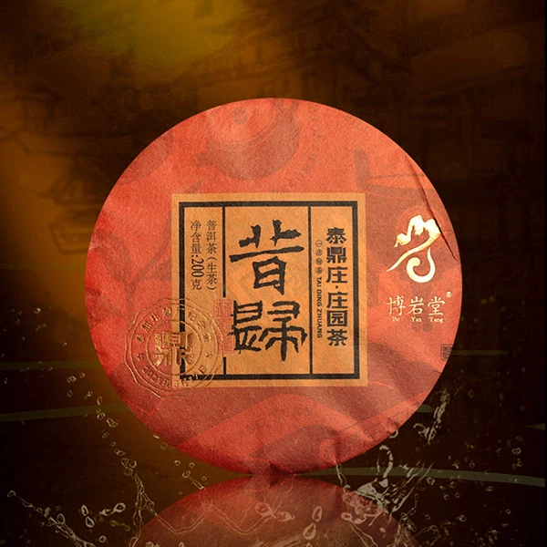 【年货福利】2021年 昔归 纯古树料 普洱生茶 200克/饼 【带茶样】