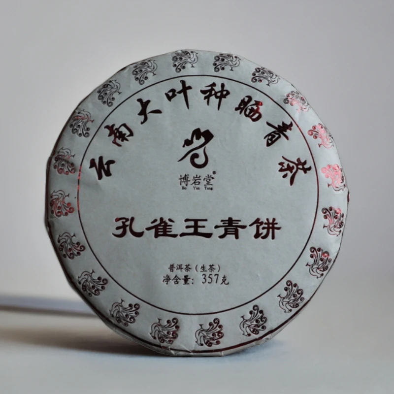 【新品首发】2019年 孔雀王青饼  普洱茶 生茶 357克/饼【带茶样】