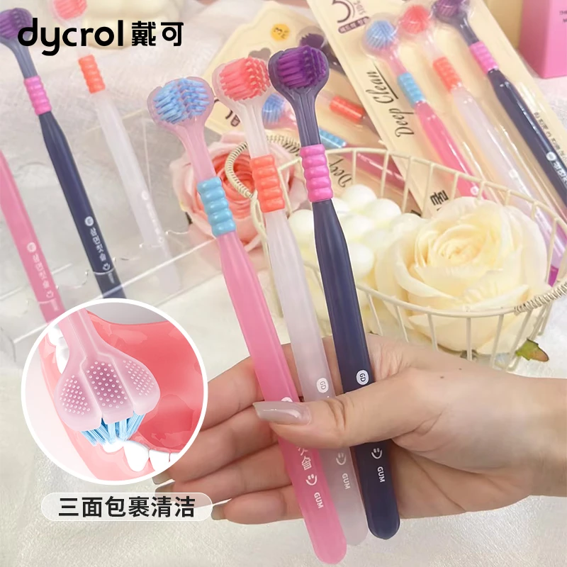 DYCROL/戴可3支装敏感多巴胺软毛牙刷高档女士家用家庭装柔软护龈