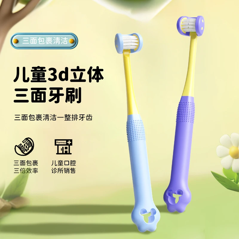【4支装】3-12岁三面儿童0-6岁乳牙刷柔软可爱婴幼儿软毛细