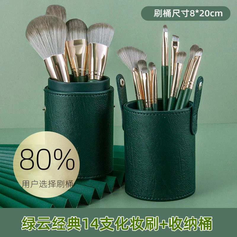 官方正品14支绿云化妆刷套装柔软眼影刷散粉刷新手便携全套筒刷子
