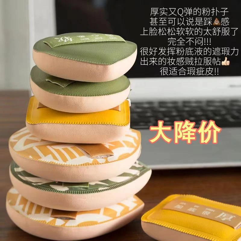100分粉扑棉花糖气垫粉底液专用干湿两用超Q软海绵不吃粉美妆工具