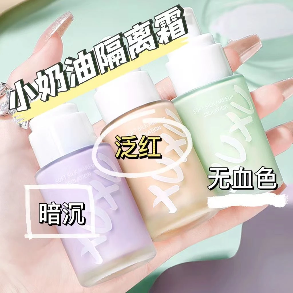 官方正品丝柔修颜隔离霜提亮肤色保湿遮瑕妆前乳不卡粉防水素颜霜