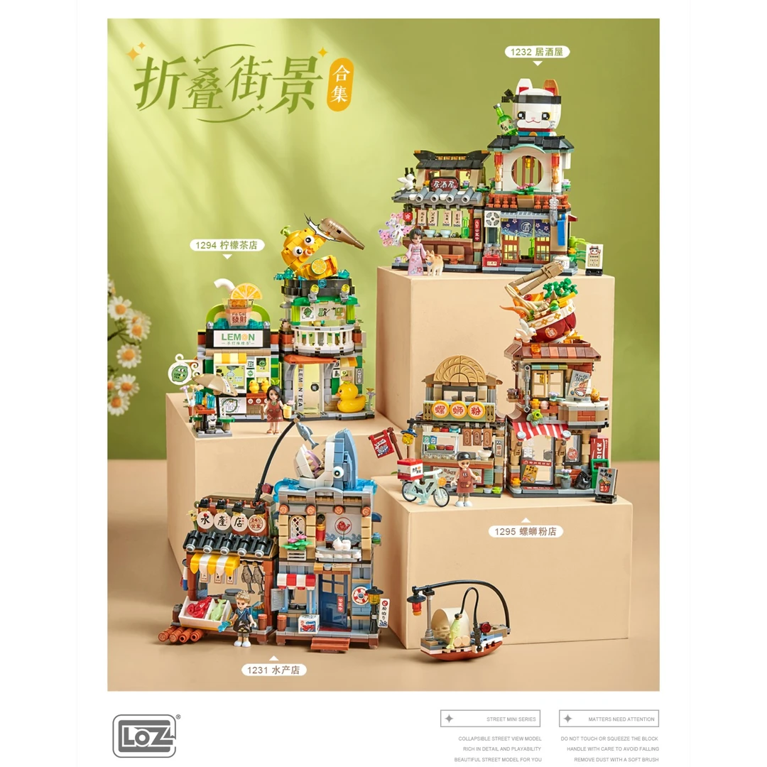 柠檬茶店拼接积木可爱玩具可特色折叠系列街景温馨模型摆件礼物