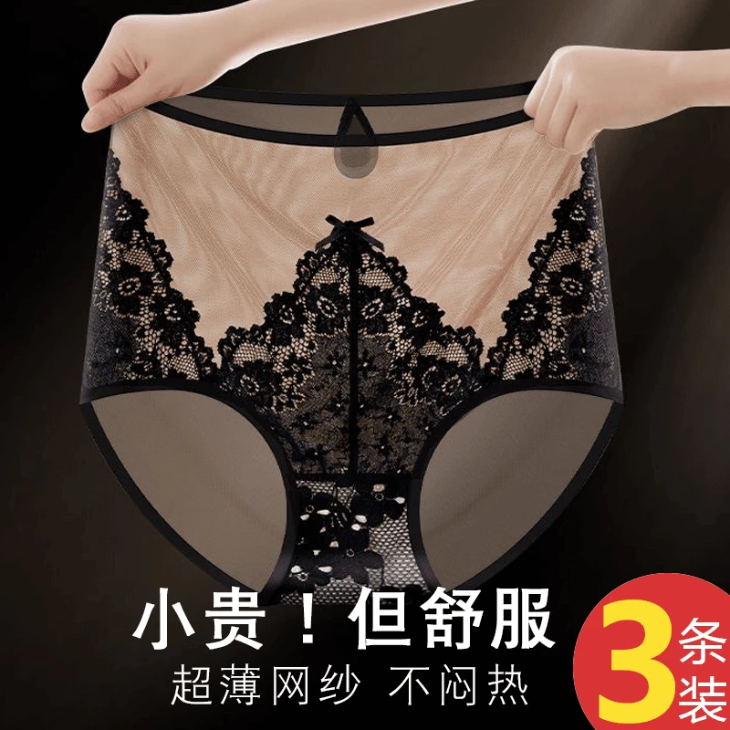 黑色系高腰收腹提臀内裤女款无痕不夹臀网纱透气纯欲少女三角短裤