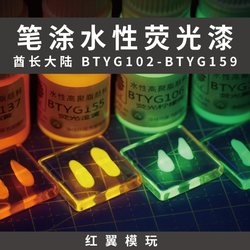 酋长大陆手涂荧光色高达模型手办上色笔涂颜料环保笔涂水性漆
