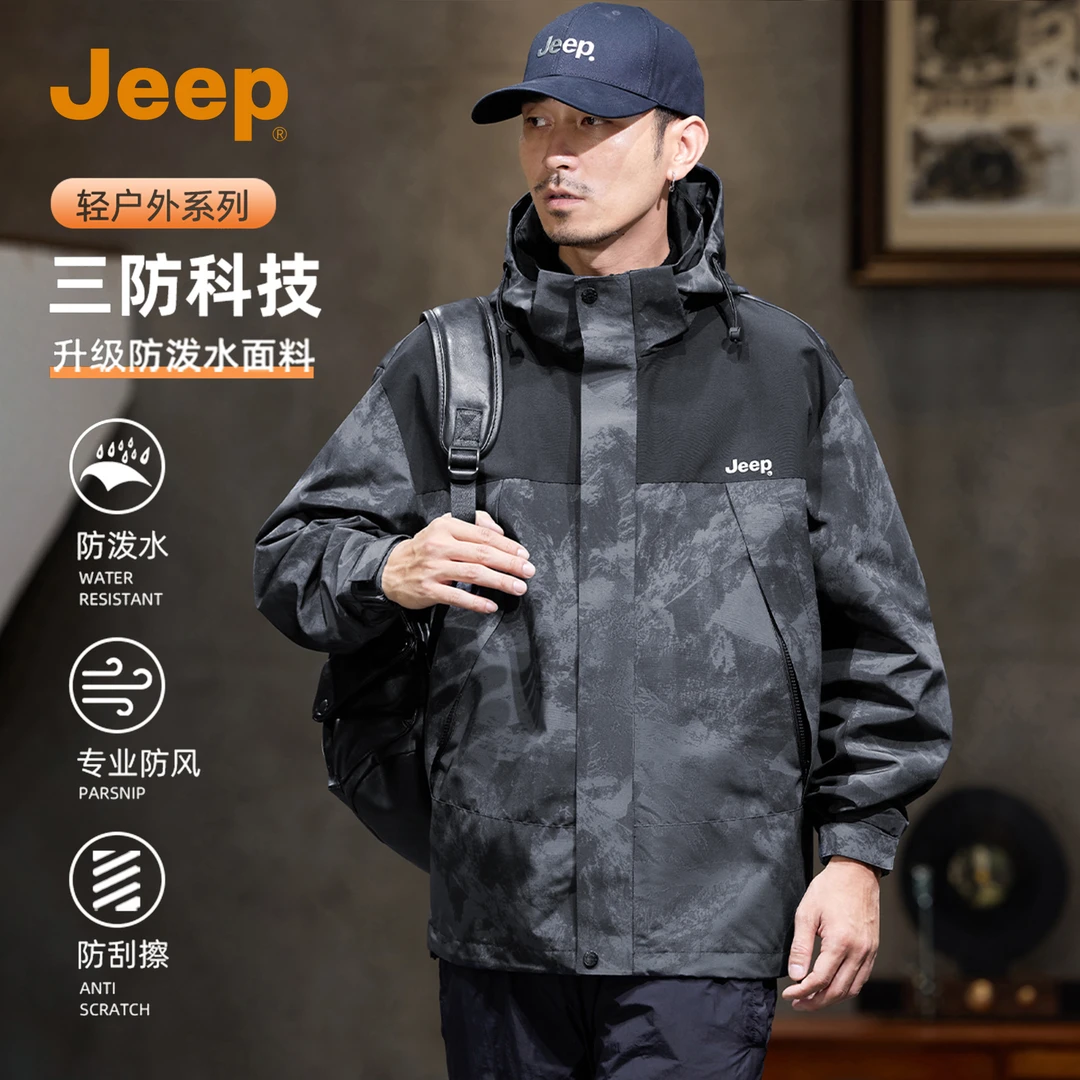 jeep吉普三合一冲锋夹克男士秋冬户外防风防水加厚上衣服连帽外套