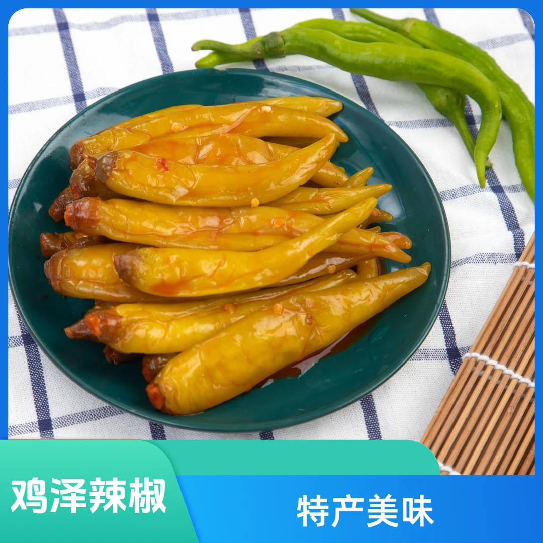 【⑧.⑨发750g】鸡泽特产优质腌辣椒青椒美味下饭咸菜泡椒酱菜即食