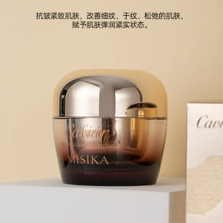 鱼子紧致奢华面膜1瓶50g  面膜前打底 S