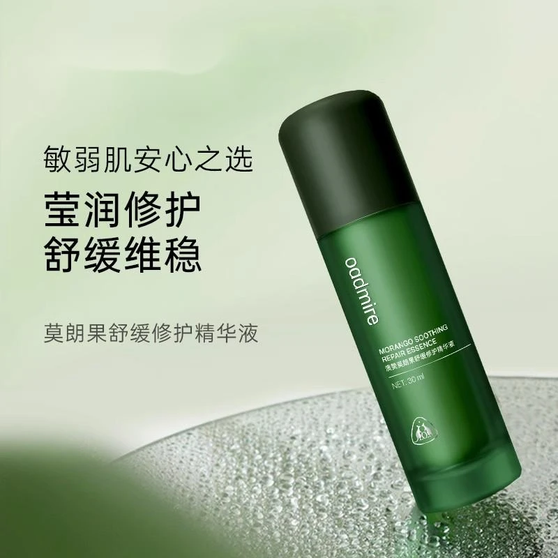 小绿瓶舒缓修护精华液30ml 专研敏感肌 S