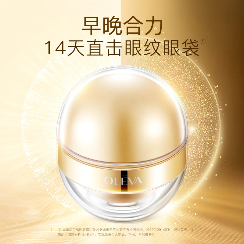 小金蛋早晚眼霜35g  上下包装  早霜+晚霜 S