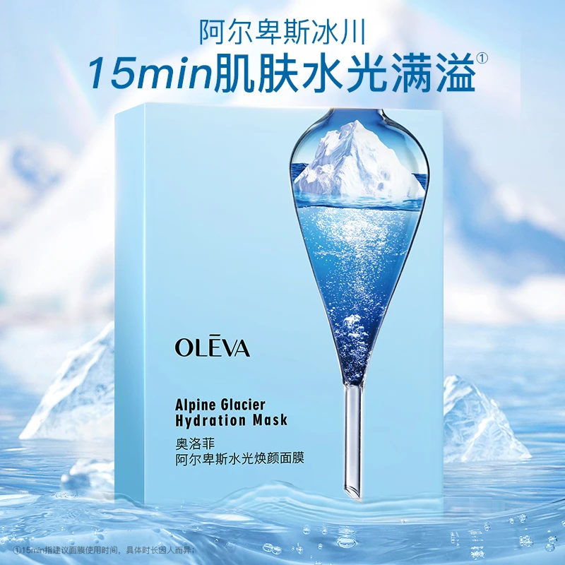 阿尔卑斯补水面膜1盒5片装  补水保湿 S