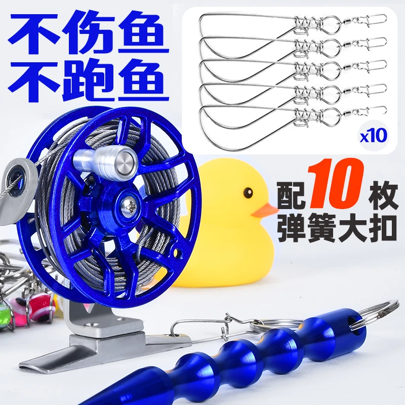 路亚活鱼扣锁鱼器便携轮式鱼锁小黄鸭控鱼不锈钢软钢丝大物通用