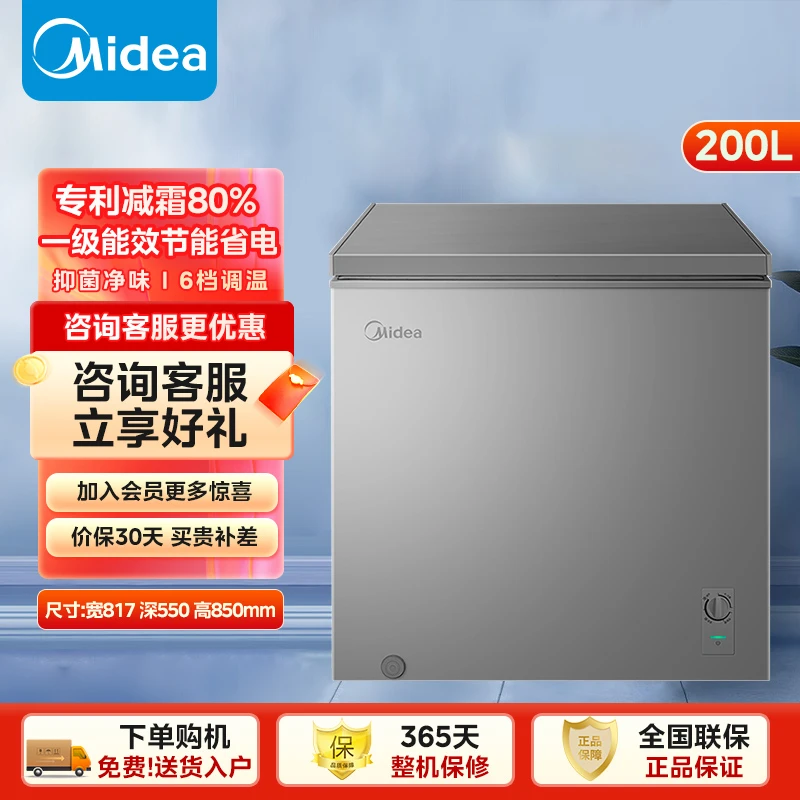 200升低霜家用囤货一级小型冰柜节能冷冻冷藏卧式冰柜