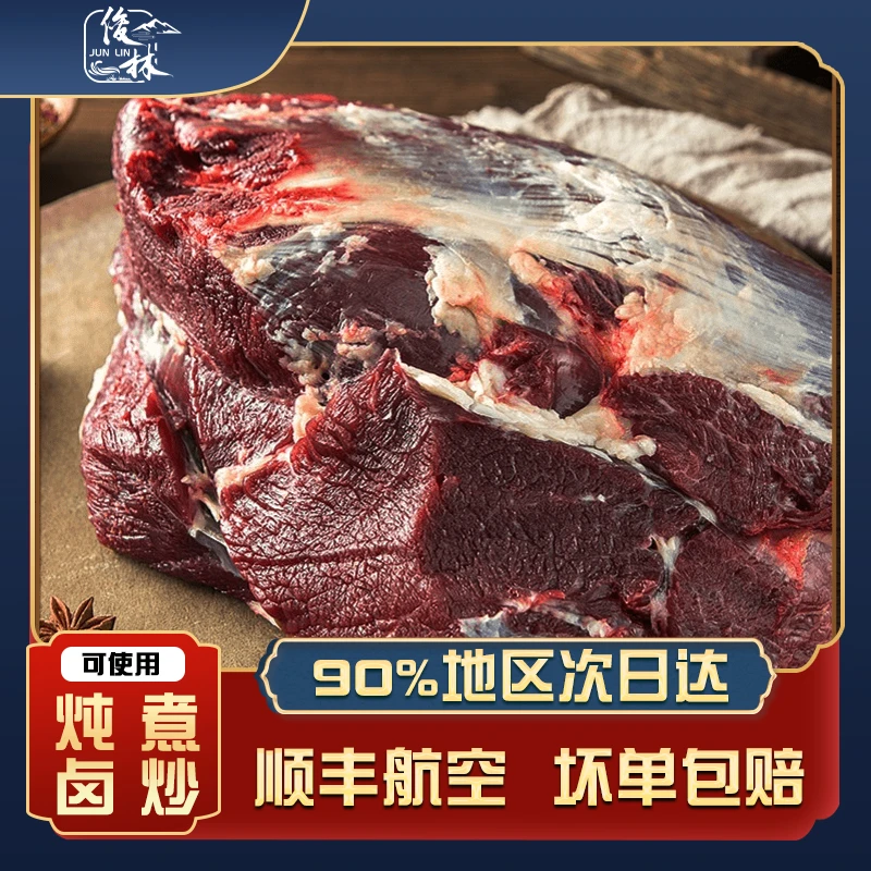 【牦牛大块肉】4斤/5斤红烧/炖煮卤肉炖 牛肉干炒菜奶香高原牦牛肉