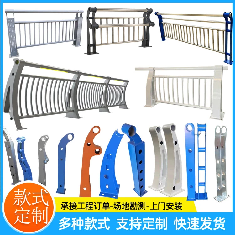 源头厂家隔离防撞不锈钢护栏 河道公路市政桥梁防撞铝合金栏杆