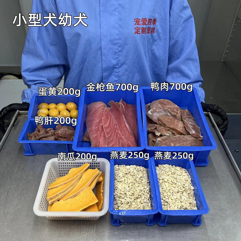 小型犬幼犬湿粮5斤
