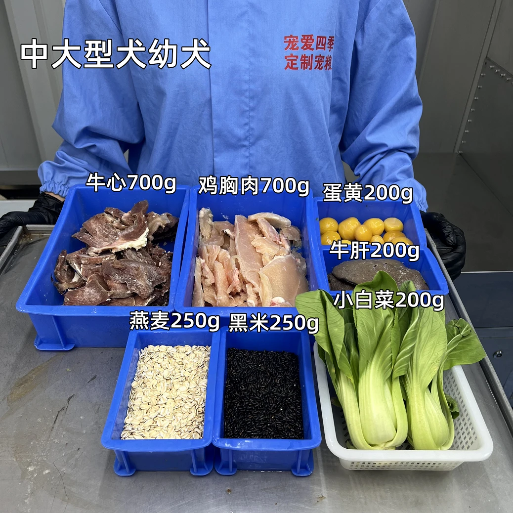 中大型犬幼犬湿粮5斤