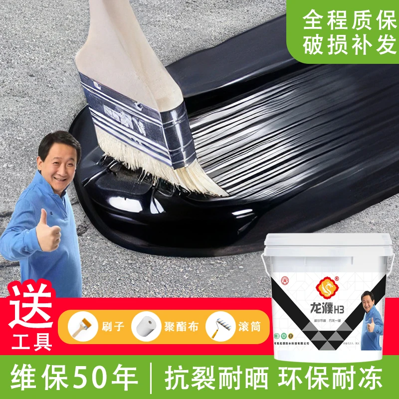 龙濮H3液体防水卷材屋顶外墙彩钢瓦水池鱼池专用绿色环保防水涂料
