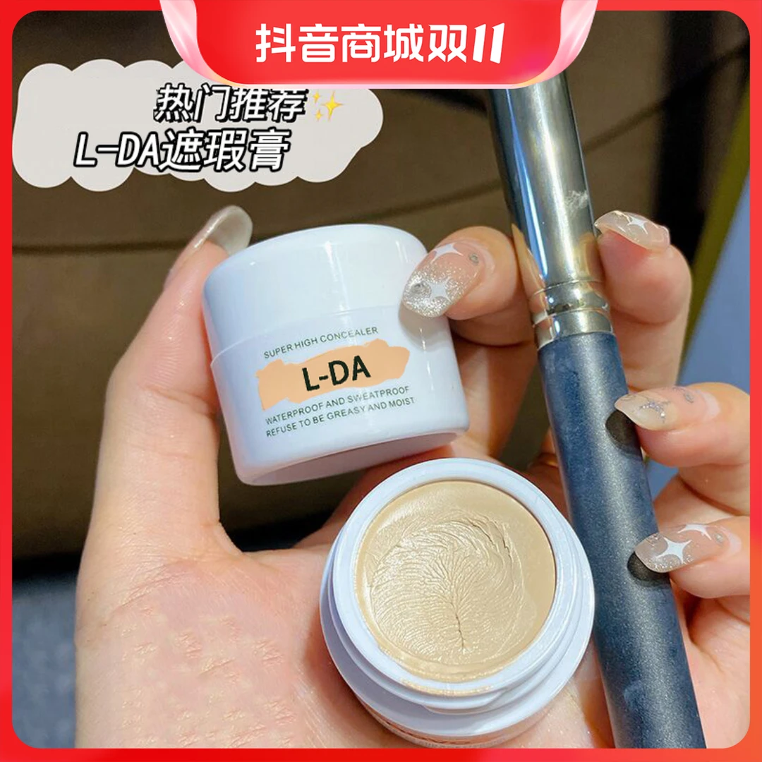 送遮瑕刷】遮瑕膏丝柔修颜自然遮盖脸部斑点痘印泪沟防水遮暇液