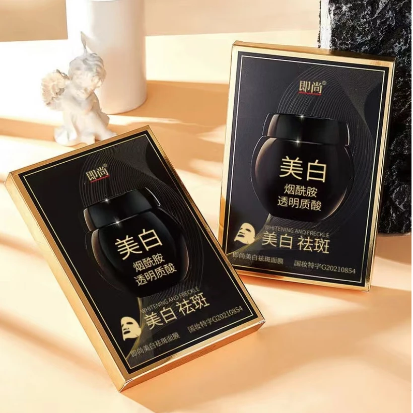 【粉丝专属 9.9发3盒】黑绷带美白祛斑面膜水润保湿提亮肤色面膜