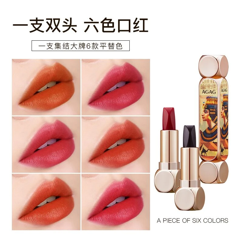 AGAG魔法六色口红礼盒装一支口红涂6个颜色持久不易掉色 唇膏口红