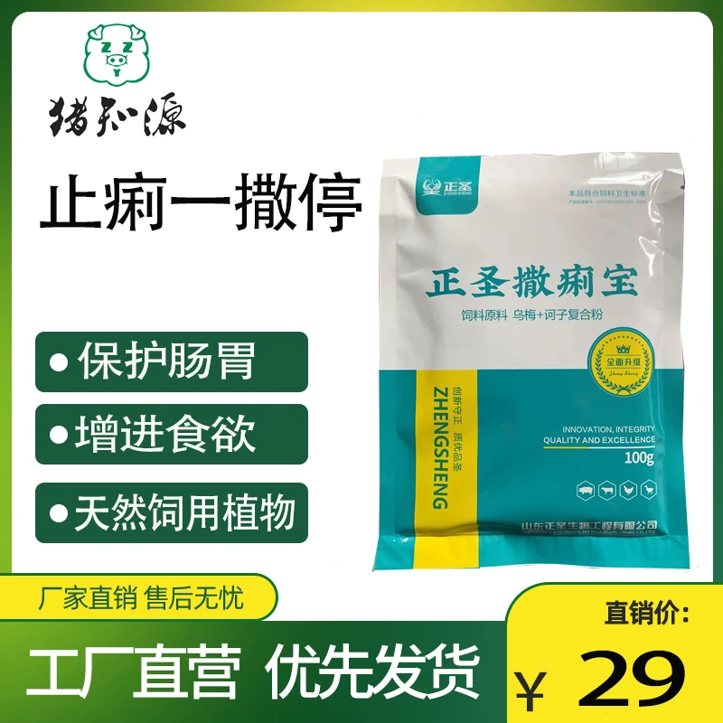 止痢一撒停饲料添加剂