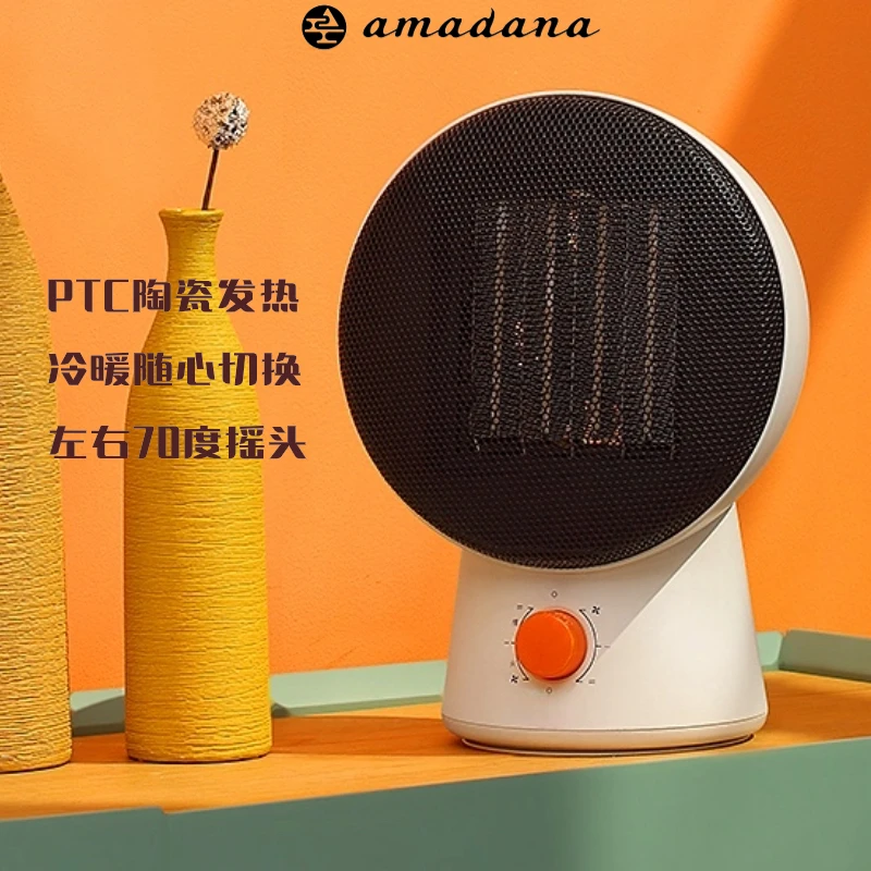 amadana积米宿舍小型室内加热器JM980桌面取暖器