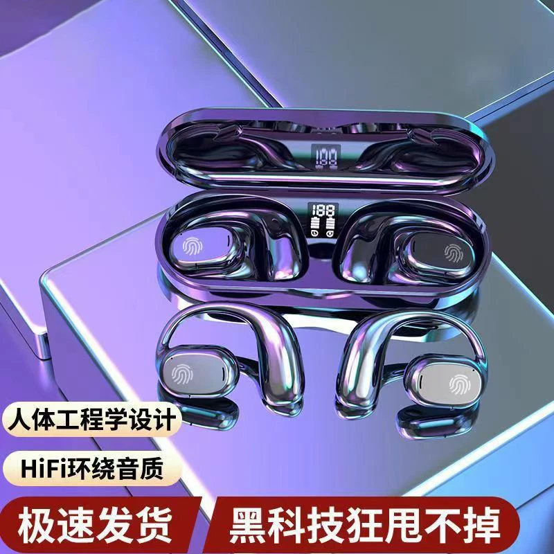 新款挂耳式蓝牙耳机骨传导黑科技无线立体运动不入耳高音质高配版