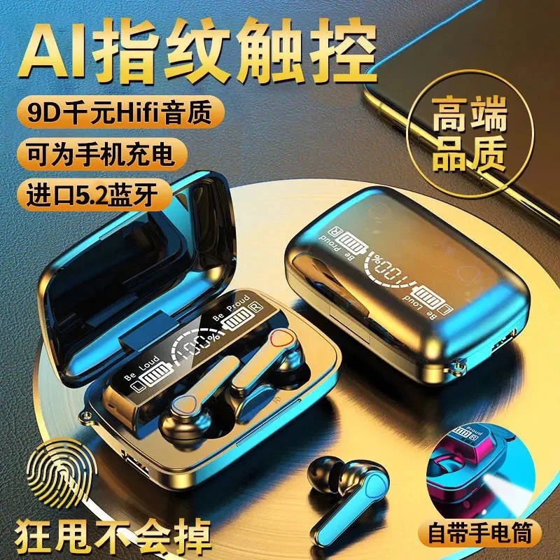 2024新款无线蓝牙无线耳机迷你降噪游戏充电高音质运动便携超续航