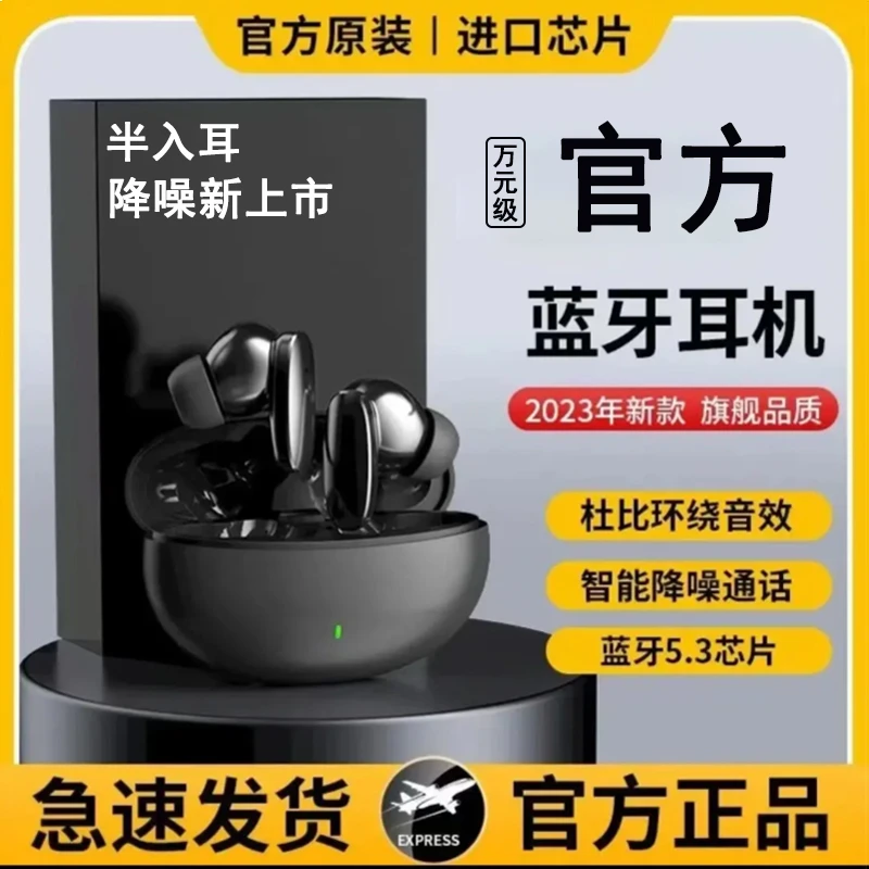 无线蓝牙耳机超长续航入耳式降噪高音质运动适用安卓手机