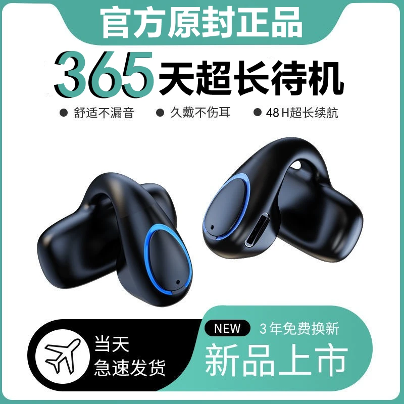 2024新款无线蓝牙耳机骨传导运动降噪超长续航通用游戏舒适待机