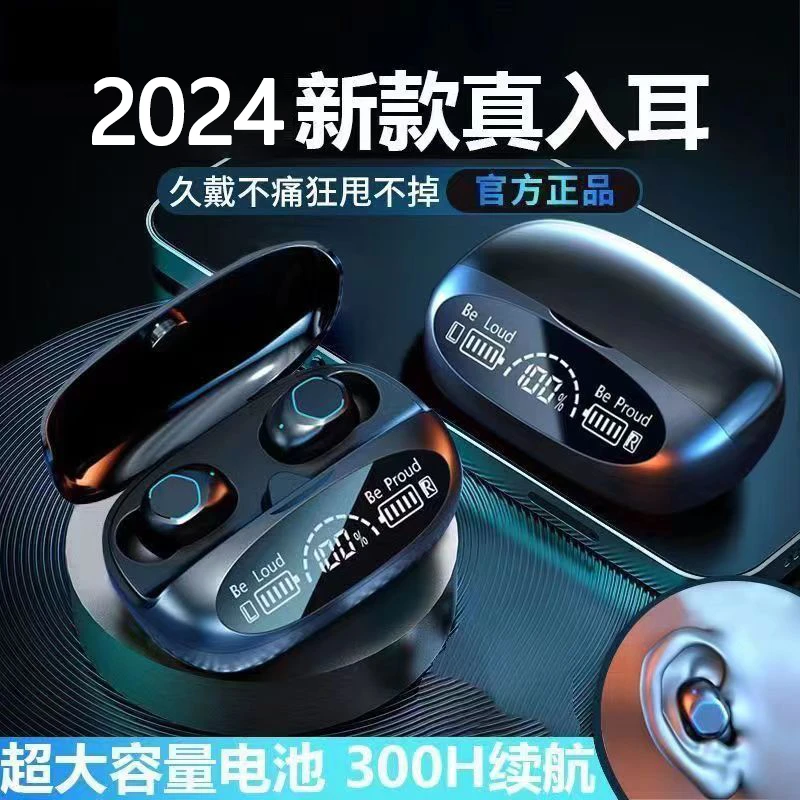 2024新款炫酷蓝牙耳机无线入耳式高音质降噪超长续航降噪三屏数显