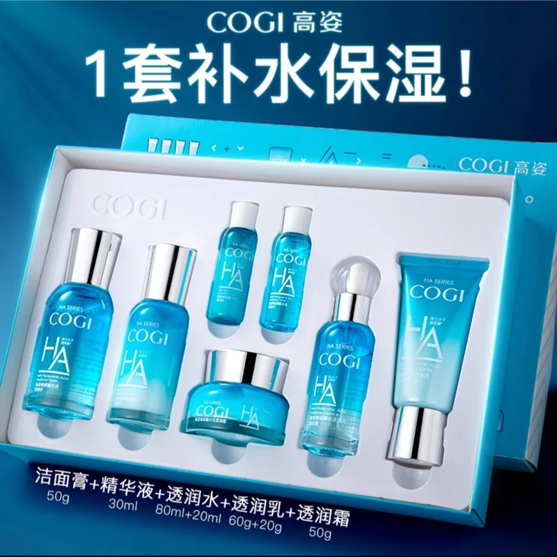 高姿玻尿酸护肤品套装补水保湿控油提亮清爽收缩毛孔水乳精华全套
