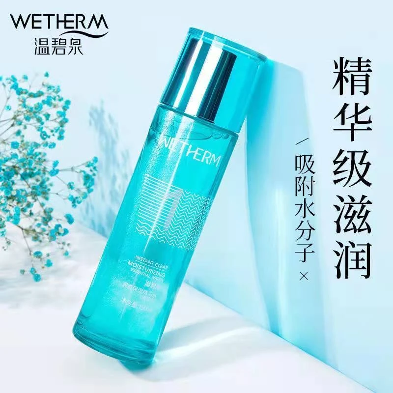 温碧泉1号精华水润透亮爽肤水女补水保湿嫩肤滋养护肤品150ml正品