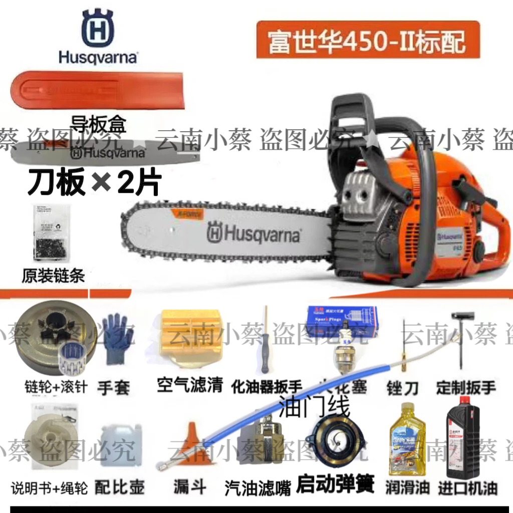 【假一赔十】纯进口全原装油锯瑞典进口富士华450专业伐木2.4千瓦