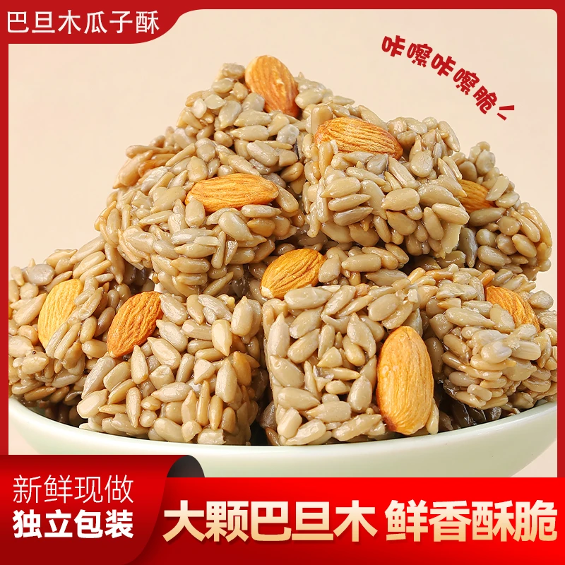 巴旦木瓜子仁酥葵花籽仁坚果网红休闲零食品干果Y