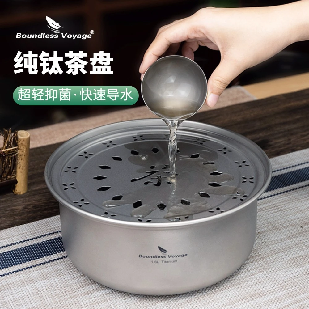必唯纯钛茶盘户外便携茶海家用圆形茶台储水托盘露营旅行功夫茶具
