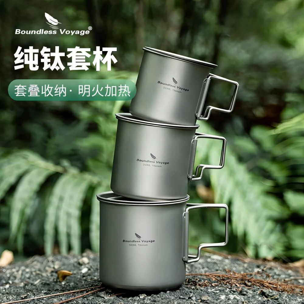 必唯防烫纯钛水杯便携式茶杯咖啡杯露营套杯马克杯户外钛杯带滤网