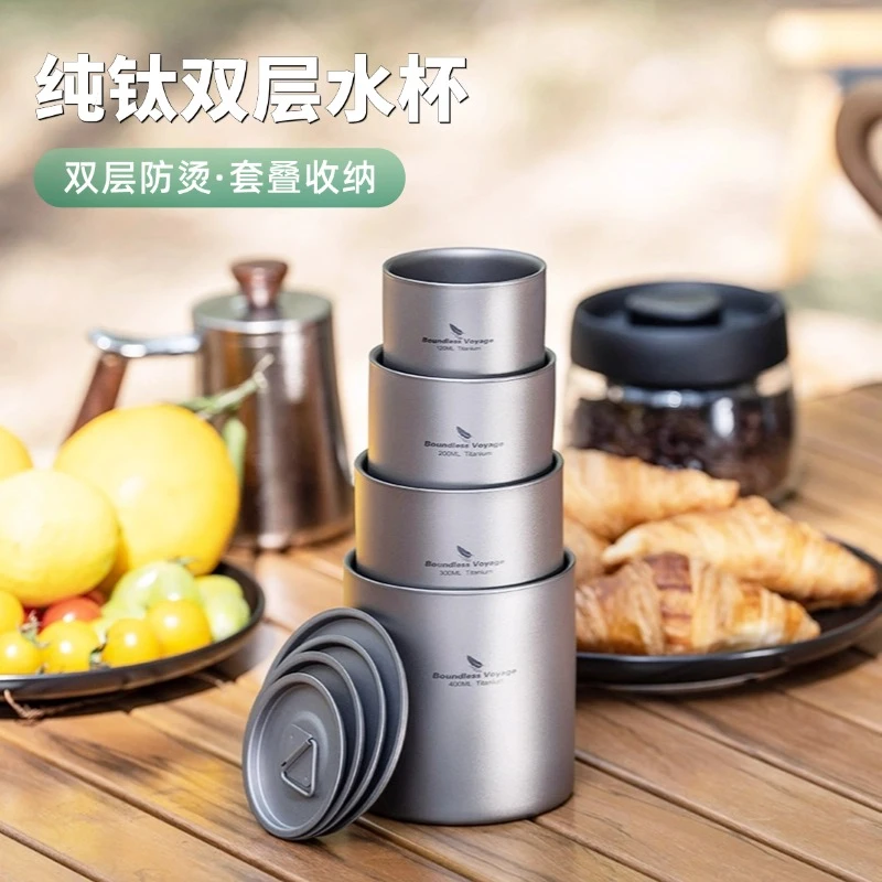 必唯纯钛户外双层防烫水杯便携马克杯办公咖啡杯露营茶杯旅行杯子