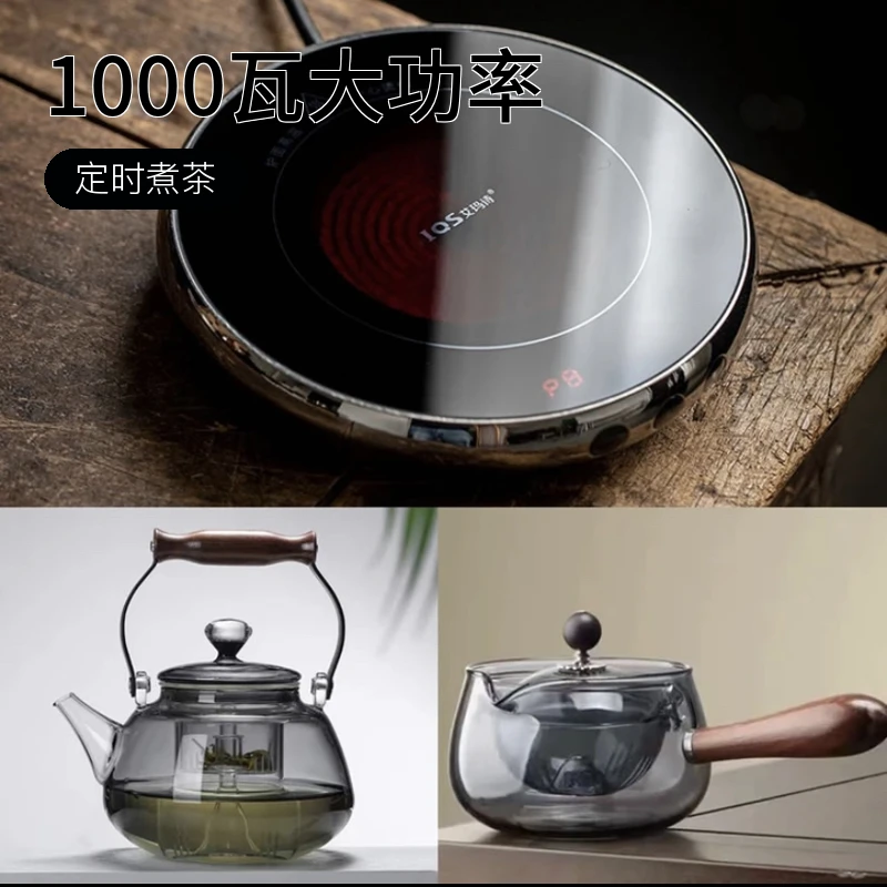 电陶炉艾玛诗1000瓦定时煮茶器家用煮茶壶小型泡茶烧水器具煮茶炉