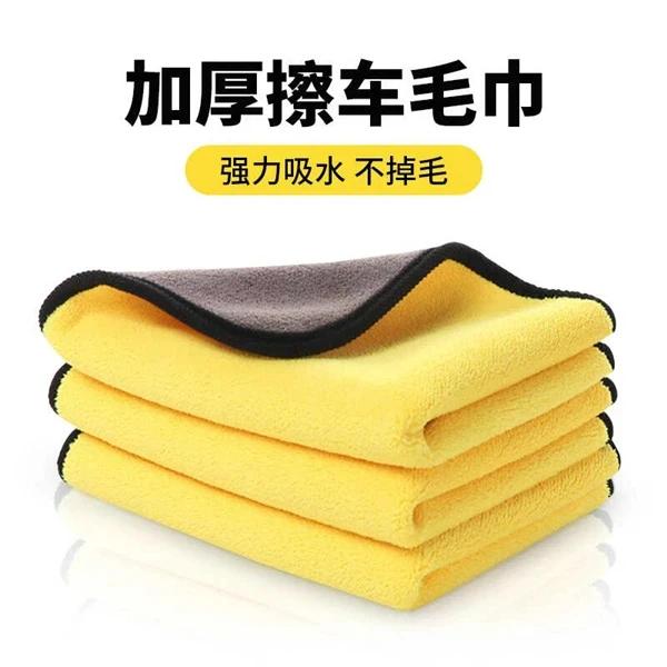 【四条装】擦玻璃擦车家用洗车双层不沾油加厚吸水保洁擦地抹布